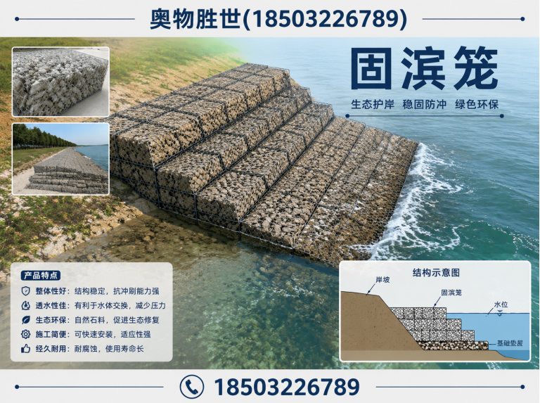 扬州石笼网展示图